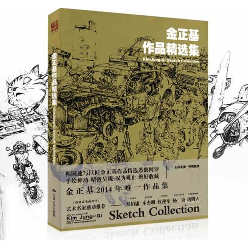 Kim Jung Gi Sketch Collection Book Hand Painted Manuscript Animation Set Painting Collection Drawing Book