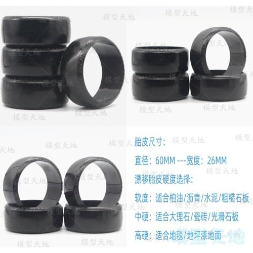 4pcs 1/10 On-Road Drift Car Tires 64MM Durable Hard Tyre For HSP Tamiya HPI Kyosho Sakura Fly Fish 94122 94123 D4 CS TT01