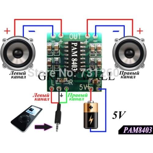 50pcs TENSTAR ROBOT PAM8403 module board 2 * 3W Class D digital amplifier board efficient 2.5 to 5V USB power supply