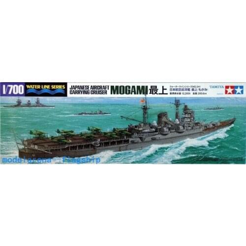 Tamiya 1/700 scale model kit 31341