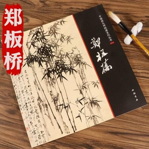 Chinese Brush Ink Art Calligraphy Painting Sumi-e Zheng banqiao Bamboo XieYi Book