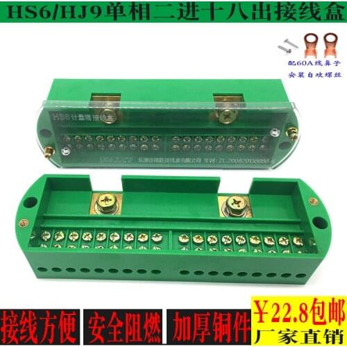 HS6 Single-phase Two-in-18-out Junction Box Home 2-in-18-out Connector 220v Power Cord Tap Terminal Strip