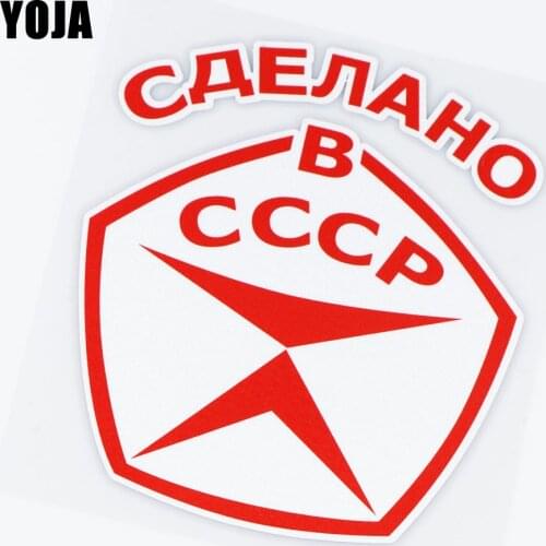 YOJA 12.8X15CM Russian CCCP Car Sticekr Creative Decor Vinyl Words Decal 19A-0008