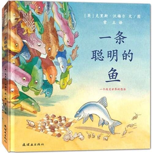 New chinese hard cover Children picture book A Smart Fish story book for kids 3-6 ages
