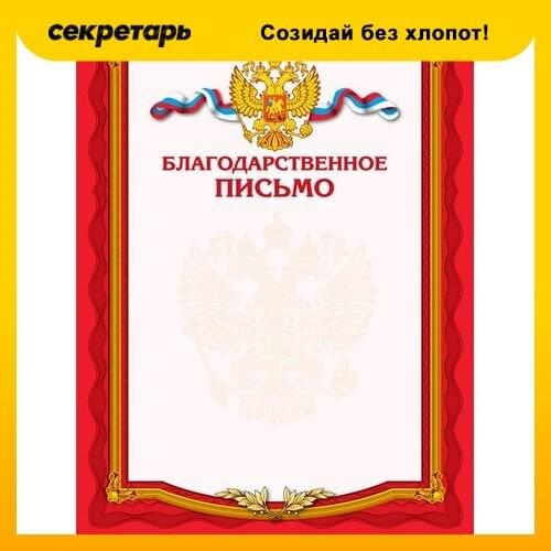 Тетрапром Products For The Holiday