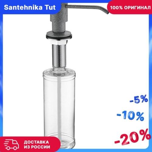Paul Mark Kitchen Sink Accessories