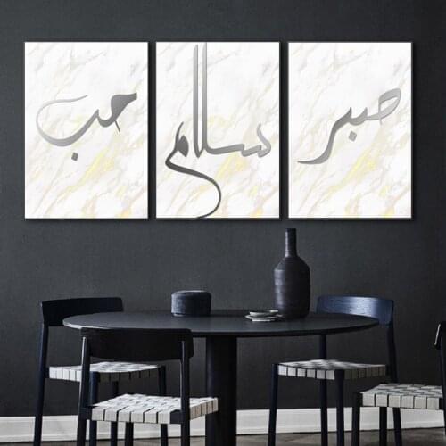 Silver Islamic Arabic Wall Art Gold Marble Canvas Paintings Wall Printed Pictures Art Prints Allah Posters Living Room Eid Decor