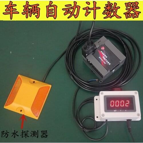 Parking lot access automatic sensing counter road car flow electronic digital counting meter car wash room
