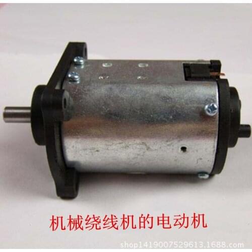 Computer Embroidery Machine Parts Mechanical Winding Machine Motor