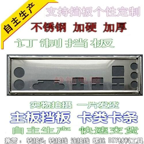 IO I/O Shield BackPlate Blende Bracket For Asus EX-B150M-V B150M-V PLUS