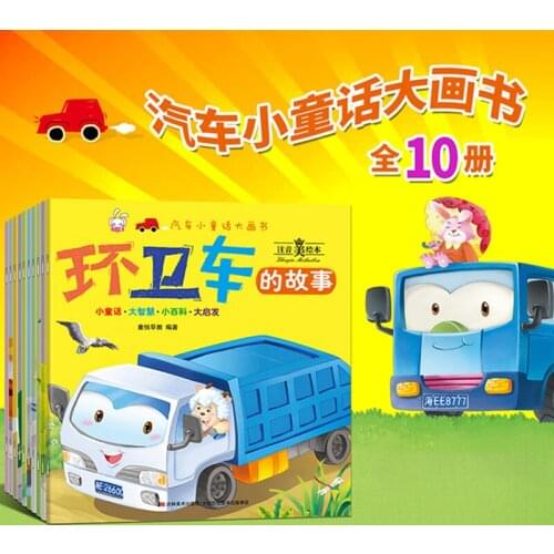 10 childrens early education story books fairy tale picture books childrens education enlightenment picture books