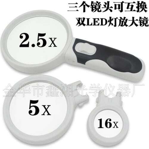 Magnifier 2.5X 5X 16X 3 lens rate interchangeable LED light reading loupe Magnifying glass with led lights