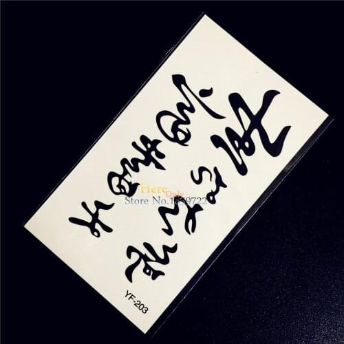 Black Letter Words Fake Flash Tattoo Women Body Art Arm Tattoo Paste Paper HYF-203 Removable Tatoo Kids Men Totem Stickers