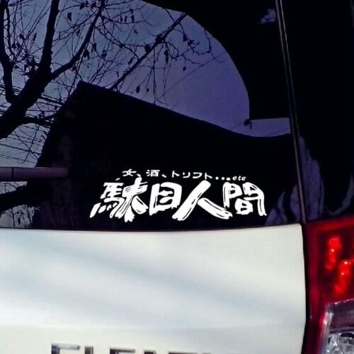 Reflective Car Sticker Japanese style Decorate Decals Vinyl Waterproof Cover Scratches Motorcycle Drop Shipping 20cmx6cm