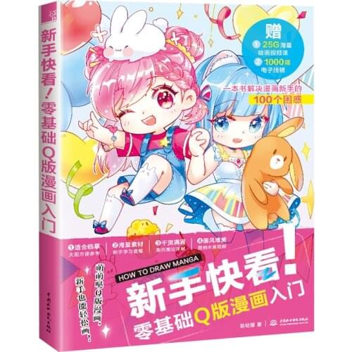 New Adult Coloring Book Paintings Zero-based Q version Comic Primer Tutorial Book Hand-painted Cartoon Character Drawing Sketch