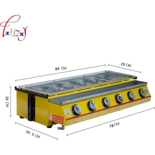 HB-206 Stainless Steel Gas BBQ Barbecue machine Outdoor Picnic Baking Smokeless Garden Adjustable Height Grill size 800*250mm