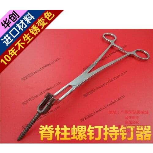 Medical orthopedics instrument spinal system stainless steel screw holding forceps screw pliers rod forceps for medical use