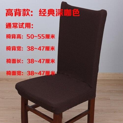 Customize one piece dining table chair cover fabric computer chair cover chair cover wedding banquet chair covers at home
