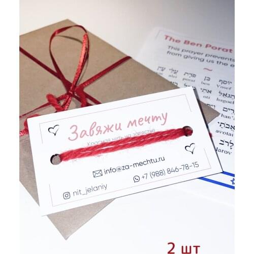 Завяжи мечту Jewelry For Men