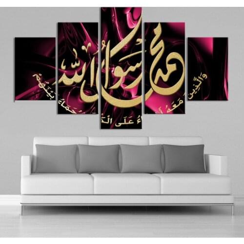 Framed Islamic Calligraphy Wall Art 5 Pieces Canvas Print Paintings Islamic Quotes Posters Wall Art Pictures Living Room Decor