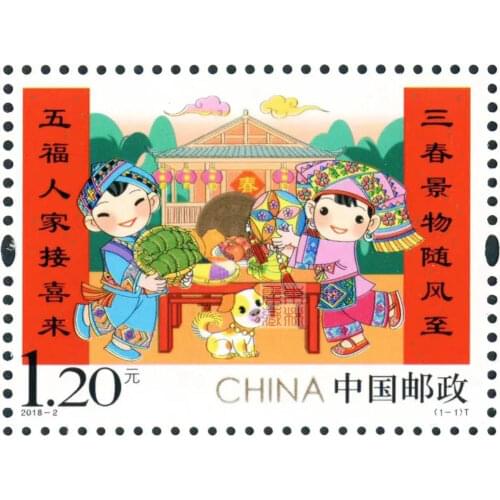 New Year Greetings 2018-2 China Post Stamps Postage Collection