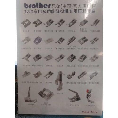 CY-032 Household Electric Sewing Machine Presser Foot 32 Sets Taiwang Brothers Leap Heavy Machine Butterfly Sublime Universal