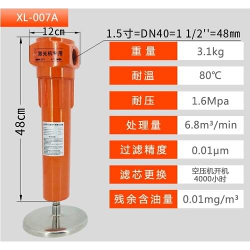 6.8 Cube Meter High Pressure 1.6Mpa Air Compressor Filter High Efficiency Water Oil Precision Filter for Laser Machine