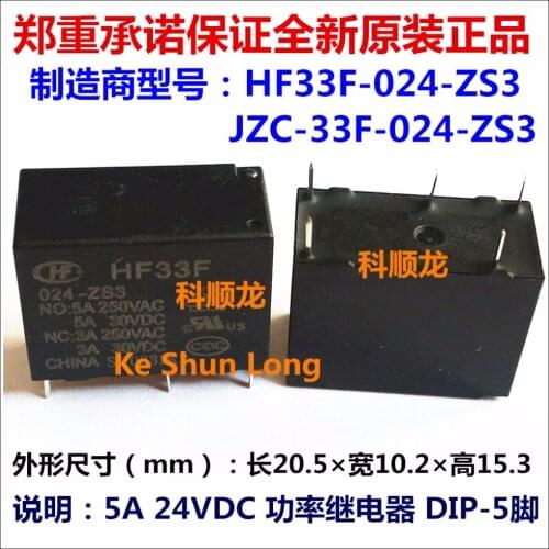 Free shipping lot(10pieces/lot)100%Original New JZC-33F-024-ZS HF33F-024-ZS HF33F-024-ZS3 JZC-33F-024-ZS3 5PINS 5A Power Relay