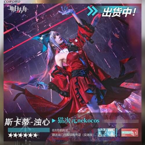 Anime! Arknights Skadi The Corrupting Heart 2nd Anniversary Dress Elegant Uniform Cosplay Costume Halloween Party Outfit Women