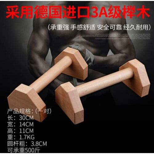 Wooden Push-up Stands Bars Home Gym Push Pull Training Calisthenics Body Building Anti-slip Parallettes Handstand Fitness Tool