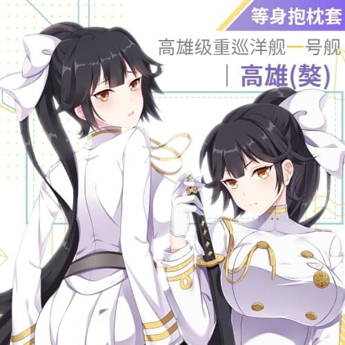 Game Azur Lane Takao Sexy Girl Dakimakura Hugging Body Pillow Case Cover Pillowcase Cushion Bedding Decor Xmas Birthday Gift MMS