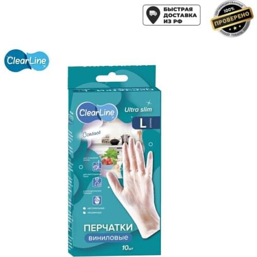Хозяйственные перчатки CLEAR LINE China At AliExpress