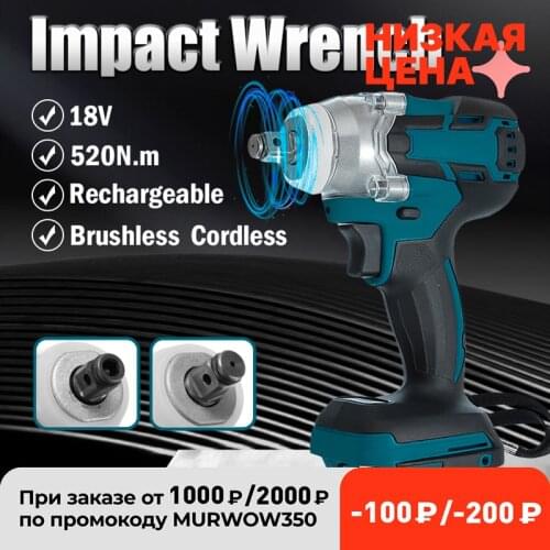 18V Electric Impact Wrench Adjustable Rechargeable Brushless 1/2 Socket Cordless Electric Tool For Makita Battery Электрический