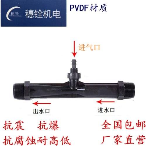 Jet Check Valve PVDF Material Water Jet Gas Liquid Mixer Venturi Jet Ozone Machine Accessories