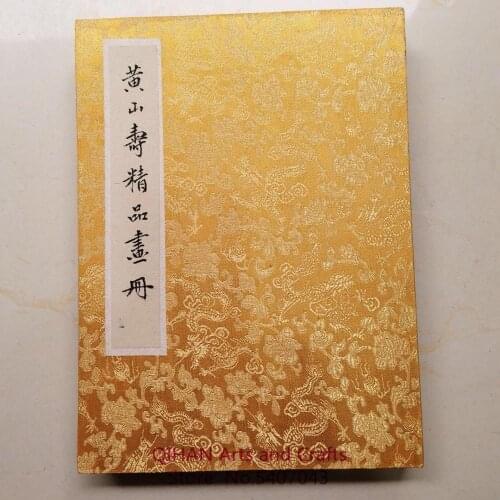 Handpainted album, huangshanshou boutique album, antique ancient book collection