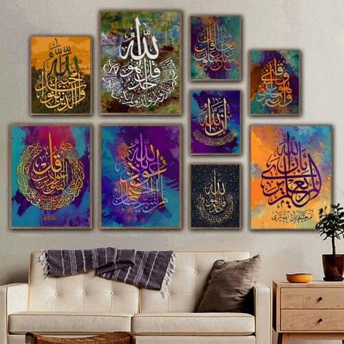 Arabic Lslamic Muslim Quotations Letter Printing Mosque Letter Art Poster Canvas Living Room Watercolor Decorative Painting