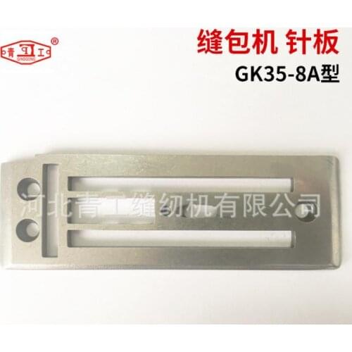 Sewing machine parts GK35-8A sewn machine parts sewn machine needle board