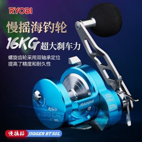 Japan Brand Ryobi Full Metal Slow Jigging Reel RYOBI RANMI 2021 New JIGGER BT 50 8+1BB PE3-320M 5.1:1 16KGS DRAG Saltwater Reel