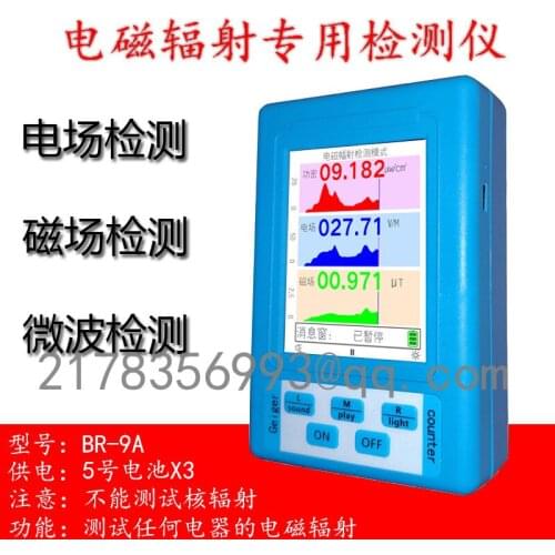 Electromagnetic radiation detector
