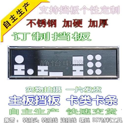 IO I/O Shield Back Plate BackPlate BackPlates Blende Bracket For ASUS P5K P5K SE/EPU