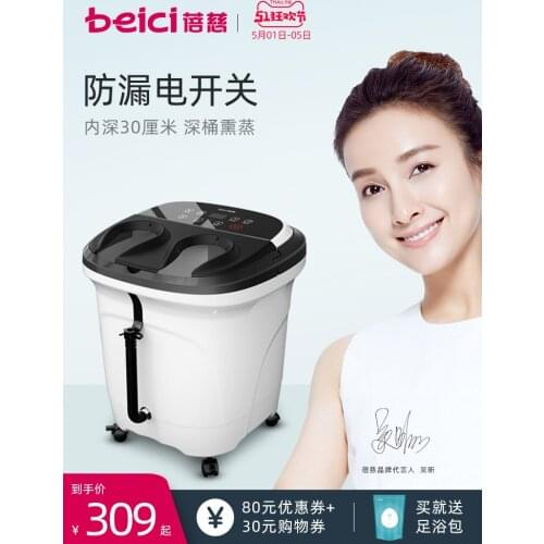 Foot bath automatic footbath electric massage heating home Wu Xin same foot bath artifact high deep barrel