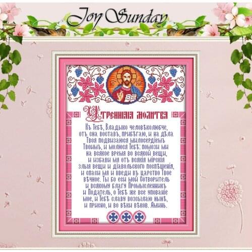 Scriptures Patterns Counted Cross Stitch 11CT 14CT Cross Stitch Set Wholesale Cross-stitch Kit Embroidery Needlework