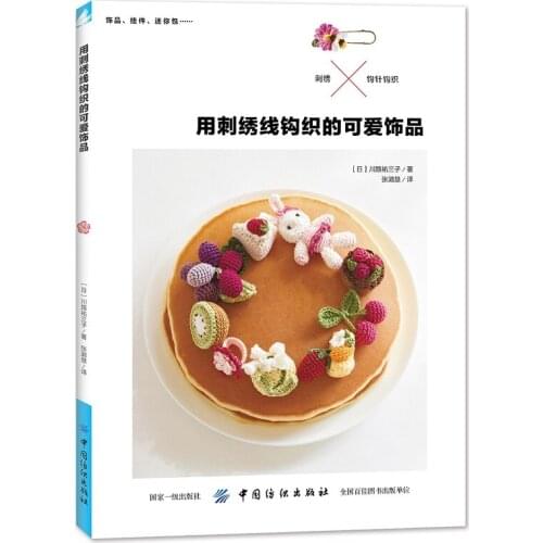 Cute Ornaments Embroidery Thread Crochet Book Pattern Stitch Embroidery Tutorial Book