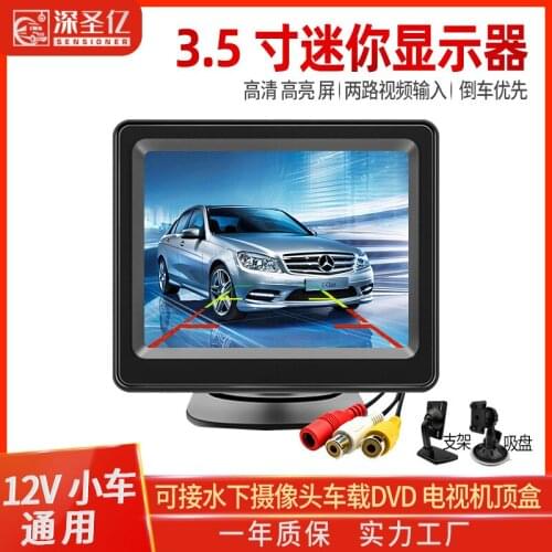 3.5-inch car monitor monitor LCD color screen, two-way input reverse priority mini monitor