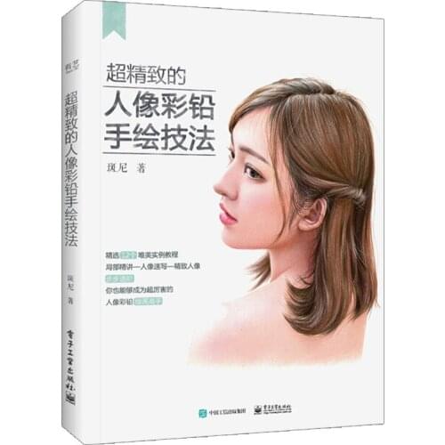 Super-exquisite Portrait Color Pencil Hand-Painting Technique Book Character Drawing Tutorial Book