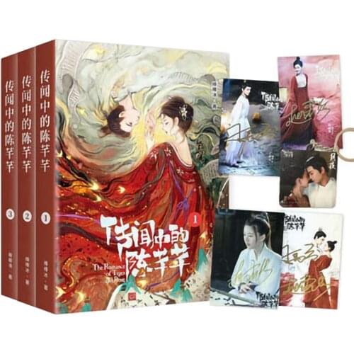 3 Books/set The Romance of Tiger and Rose Chuang Wei Zhong De Chen Qian Qian Chinese Popular Ancient Novels Fiction Book