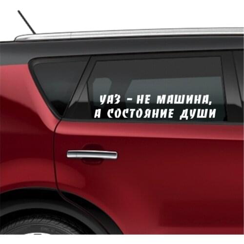 6.5*30cm 13.1*57cm UAZ IS NOT A CAR, BUT A STATE OF SOUL car sticker auto sticker N676