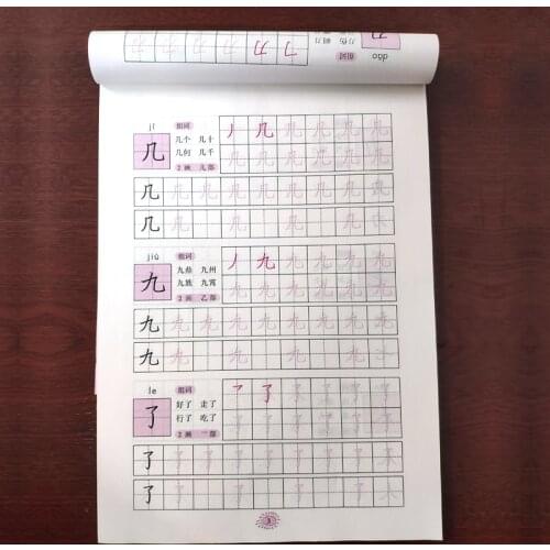 Writing Chinese Book 300 Basic Chinese Characters for Children china Calligraphy Book for Kids books