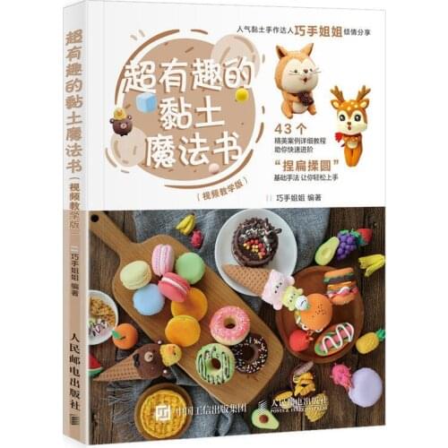 Super Interesting Clay Magic Book DIY Clay Modeling Basic Technique Tutorial Book