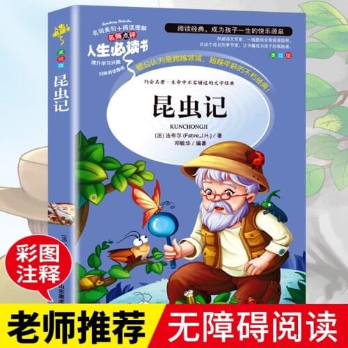 New the records about insects chinese book World classic story book for kids children-DI